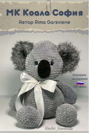 Koala Sofija. Nėrimo aprašymas PDF_RU