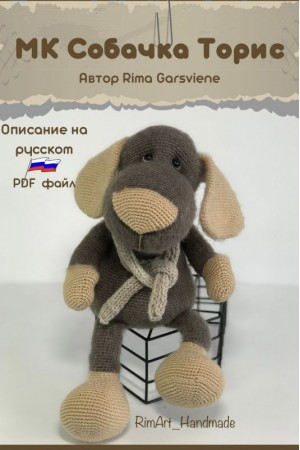 Šuniukas Toris. Nėrimo aprašymas PDF_Ru