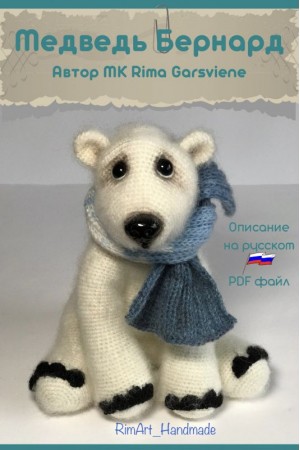 Lokys Bernardas. Nėrimo aprašymas PDF_Ru