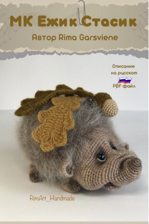 Ežiukas Stasiukas. Nėrimo aprašymas PDF_RU
