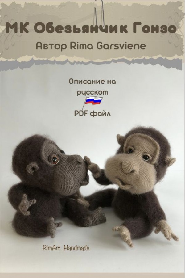 Beždžioniukas Gonzo. Nėrimo aprašymas PDF_RU