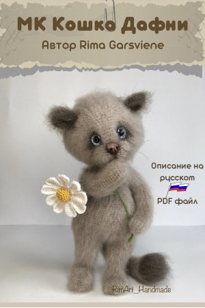 Katytė Dafnė. Nėrimo aprašymas PDF_RU