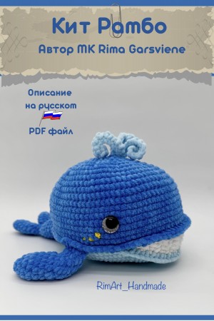 Banginiukas Rambo. Mezgimo aprašymas Ru_PDF faile